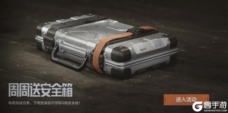 【暗区日历】全新玩法上线，多重活动/福利等你上暗！