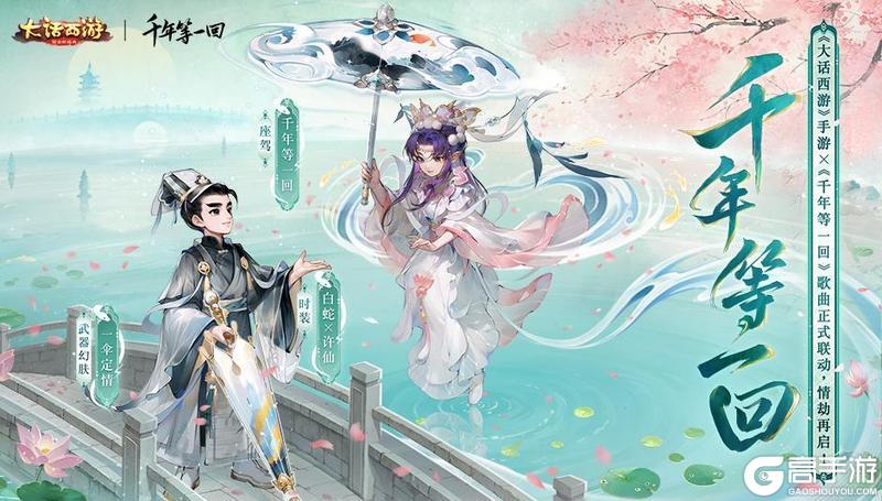 《大话西游》幸运刮奖寻宝卡 五常神兽等你拿！