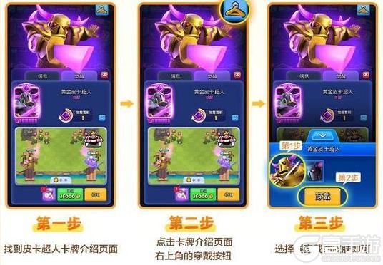 《部落冲突：皇室战争》黄金降临-黄金皮卡 震撼登场！