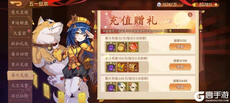 《乱世曹操传》五一活动预告 4.25