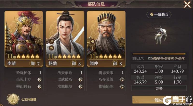 玩家投稿丨封神：开天-【破阵先锋】卡包分析