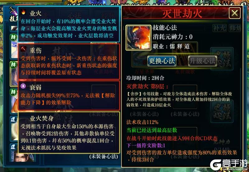 《蜀山传奇》-镇妖塔200层直通攻略图文版