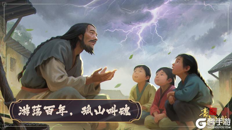 《豪杰成长计划》烬火孤忠资料片 南明朝代开启