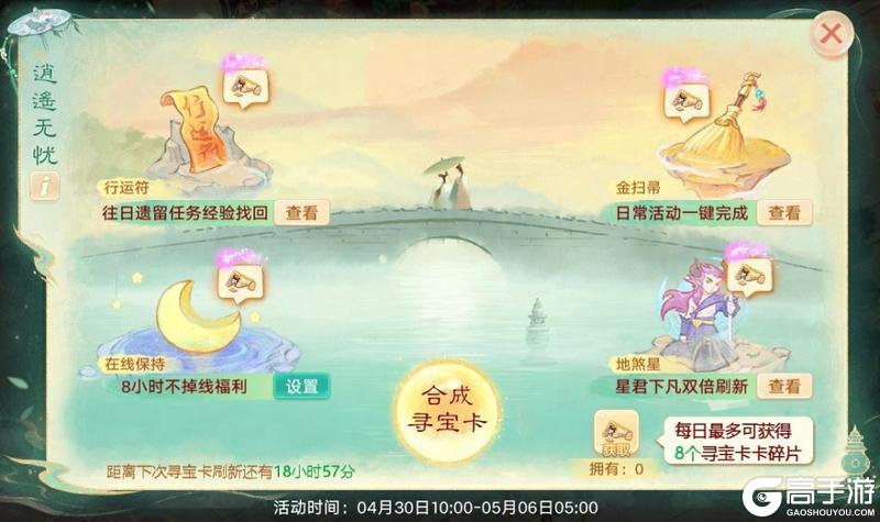 《大话西游》幸运刮奖寻宝卡 五常神兽等你拿！