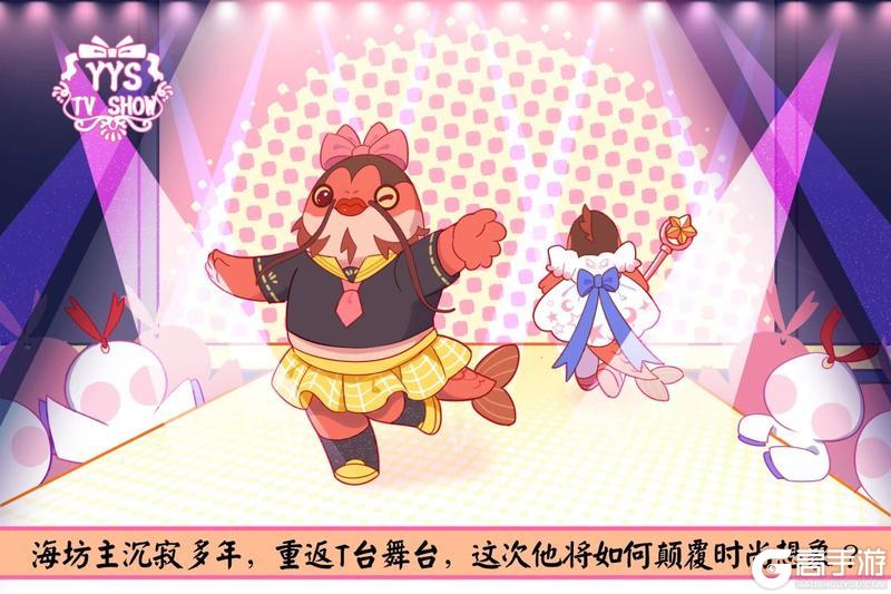 《阴阳师》YYSTV独家爆料！速来查看愚人节特别节目！