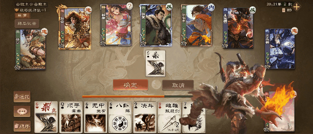 《三国杀OL互通版》开黑季魔司马懿祈愿来袭 五一祈福祢衡、牛辅上新