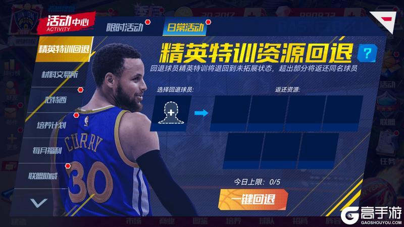季后赛主题墙强势上线，全新活跃活动震撼来袭！