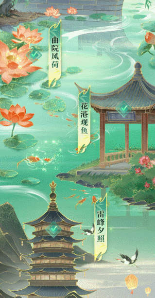 《遇见逆水寒》4月24日更新公告