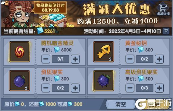 《古荒遗迹》4月3日停服维护更新公告