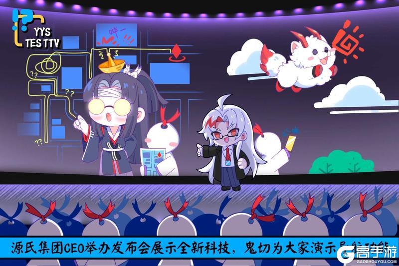 《阴阳师》YYSTV独家爆料！速来查看愚人节特别节目！