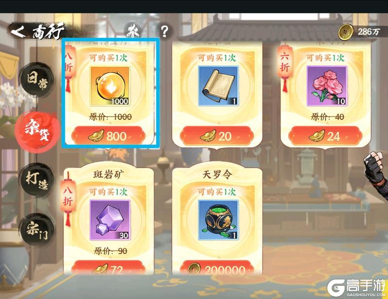少歌商店攻略·基础篇