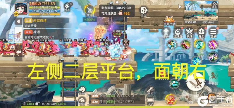 《彩虹橙》经验地图组队人数及站位分享