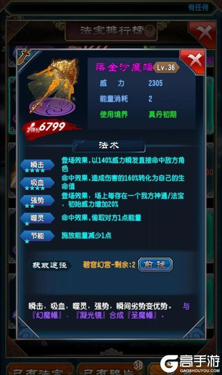 魔天记