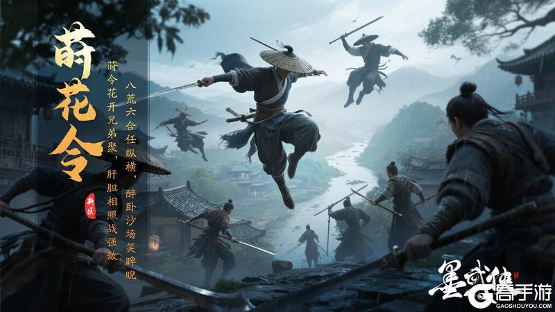 墨武侠【莳花令】新服倒计时！福利加码抢不停！