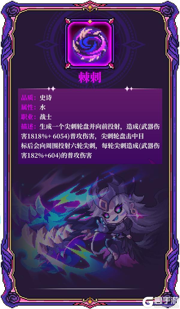 《我的勇者》全新水系魔女-褪羽·斯托拉斯