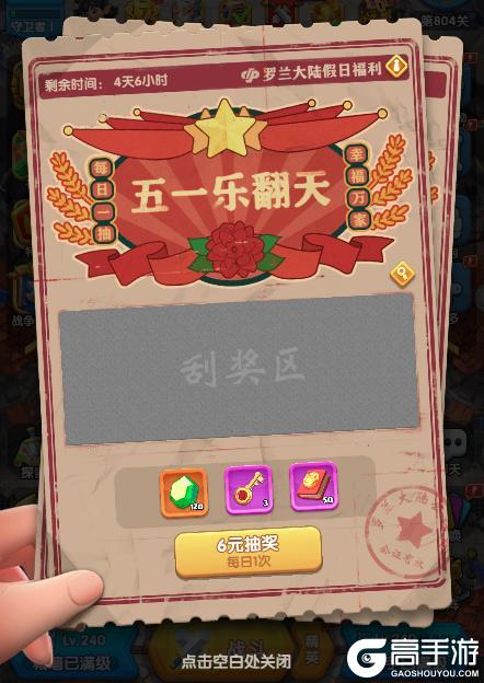 《怪物联萌》五一特别活动