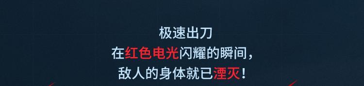 猩红闪电划破夜空，叛逆骑士再次开始狩猎！【原文有视频】