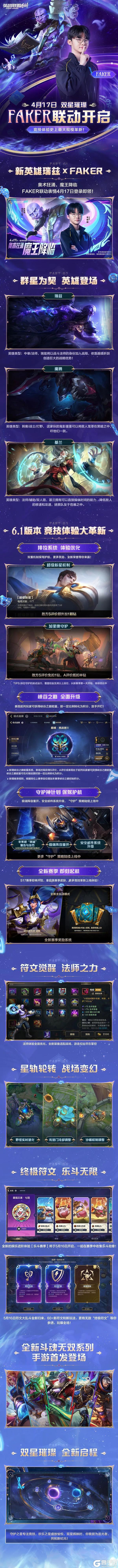 今日更新｜斗魂无双系列新皮肤、传奇图集新赛季上线！