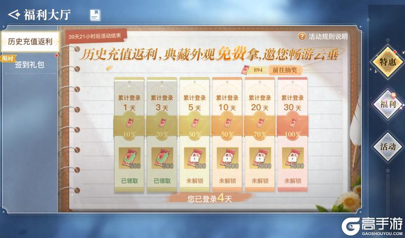 《天谕》5000抽外观福利到账 千人爽玩的海底激战来了