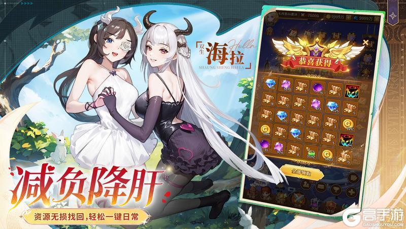 《闪烁之光》专服2.0版追光继承服全面升级