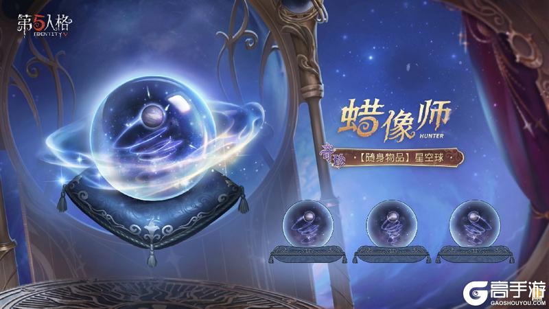 幻域囚影《第五人格》七周年庆主题时装礼包今日上线！