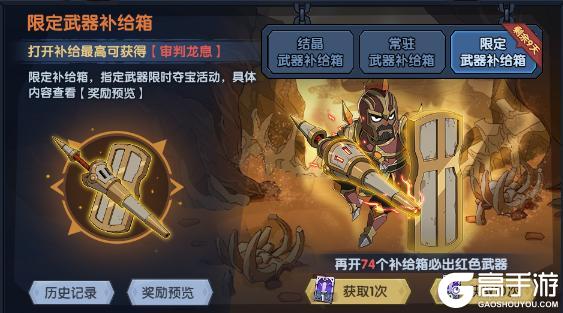 《古荒遗迹》4月17日停服维护更新公告