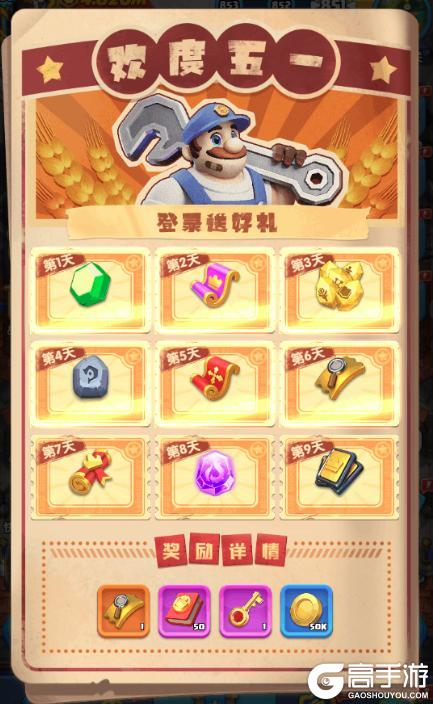 《怪物联萌》五一特别活动