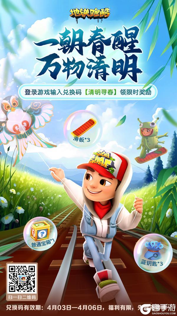 【清明节福利】一朝春醒，万物清明