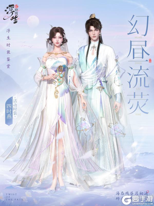「万山青卷」五一活动开启 全新四时燕时装上新