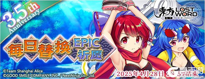 《东方归言录》4月15日到4月22日活动预告