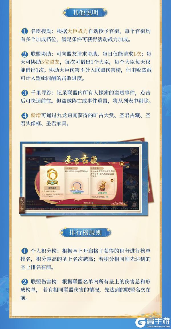 《叫我万岁爷》V5.3版本更新预览 | 九龙窃闻神秘登场，回归系统焕新归来！