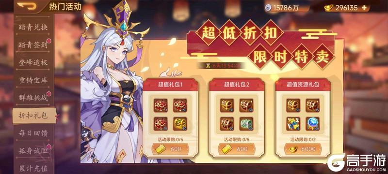 《乱世曹操传》周活动预告 4.11