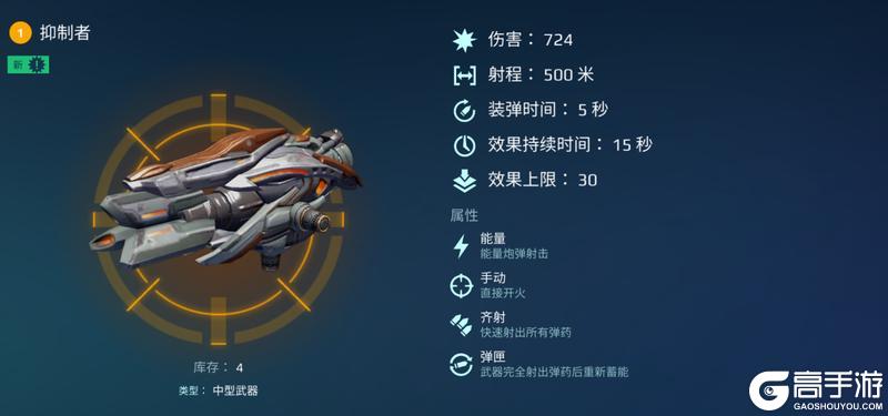 《机甲战队》续航终结者！“锈枪”系列武器解析