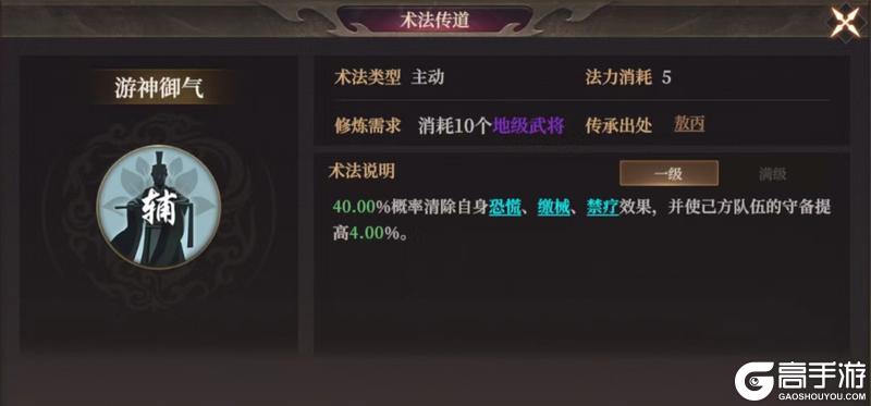 玩家投稿丨封神：开天-【陷阵之将】卡包分析