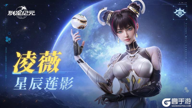 《群星纪元》特别活动丨还击核心英雄限时登场！