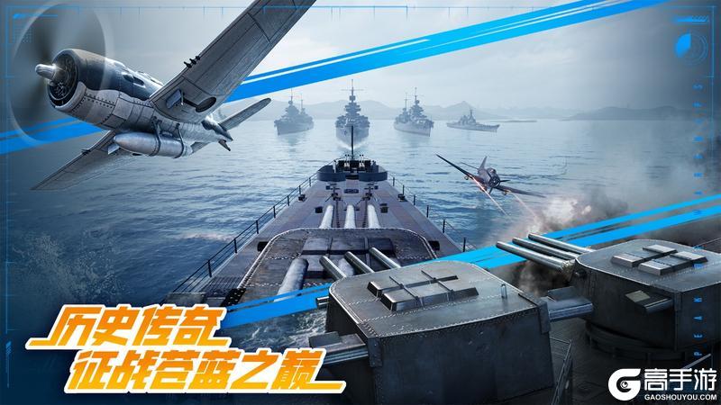 《巅峰战舰》周年庆典即将开启 重磅更新超前爆料