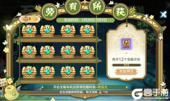 《魔力宝贝回忆》新宠“暗狱龙牙”邀你共度劳动节啦！在这里，努力就一定有收获！
