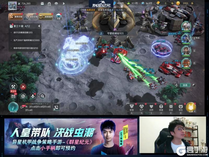 《群星纪元》群星访谈丨“人皇”Sky降临异星战场！