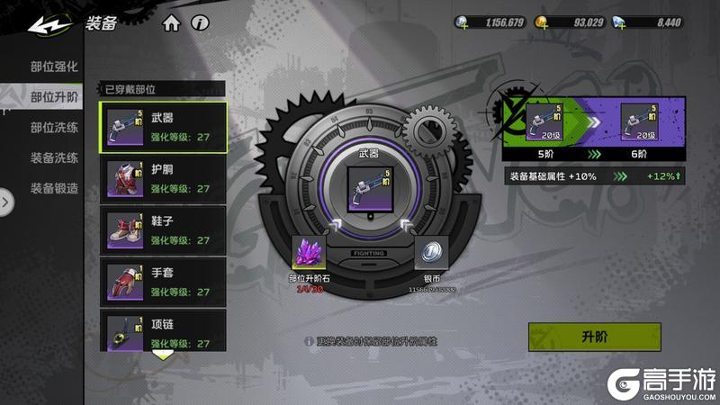 【攻略：系统科普】全职必须要了解的系统—装备养成