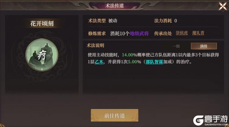 玩家投稿丨封神：开天-【陷阵之将】卡包分析