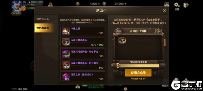 家园玩法上新——家园系统玩法介绍