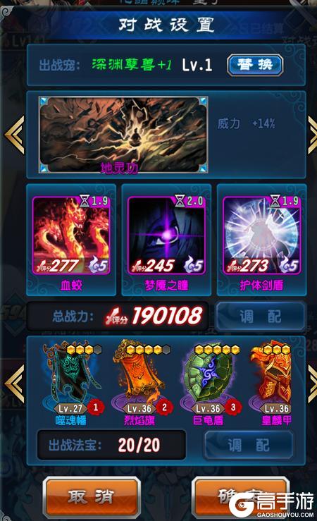 魔天记