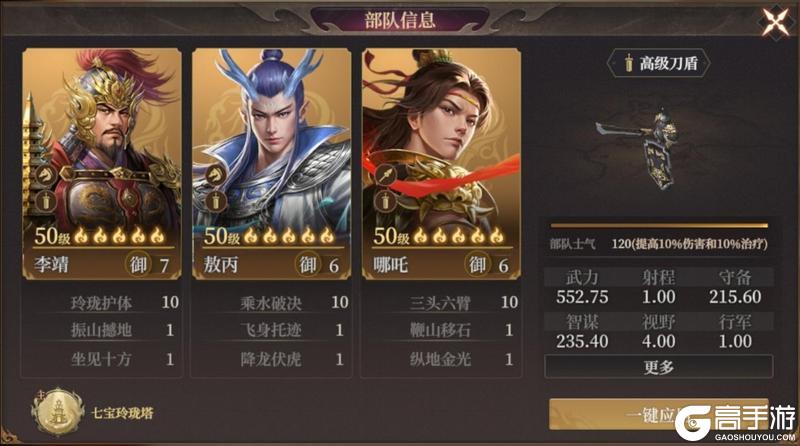 玩家投稿丨封神：开天-【陷阵之将】卡包分析