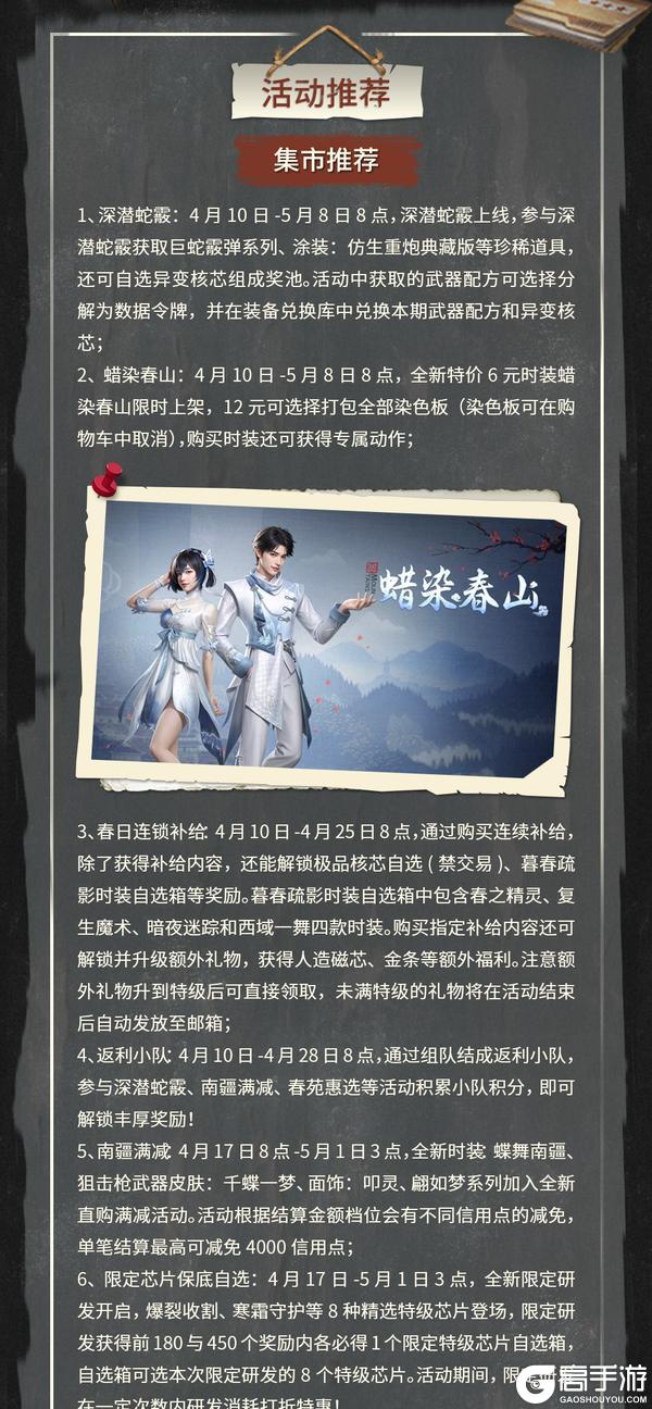 《明日之后》采摘玫瑰免费兑换家具不打烊商店