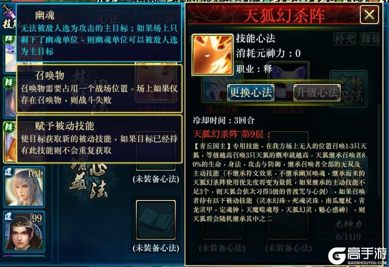 《蜀山传奇》-镇妖塔200层直通攻略图文版