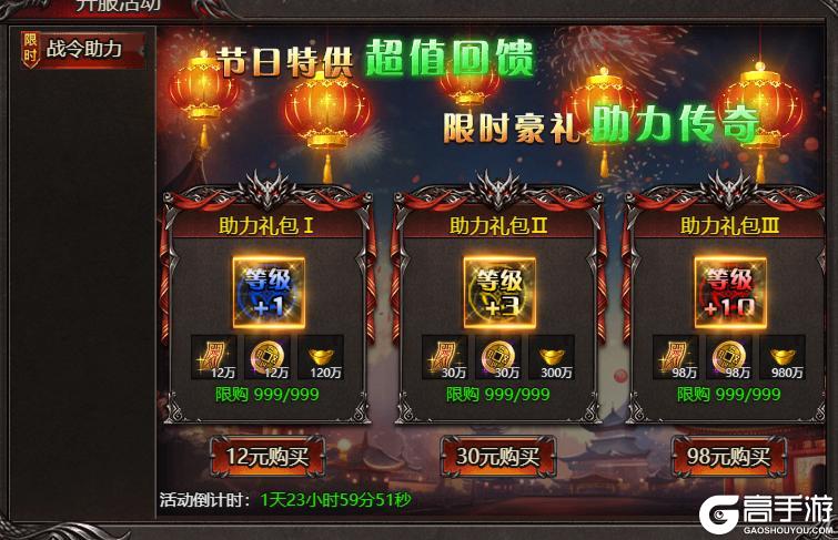 《吞食之刃》五一假期BOSS狂欢经验翻倍