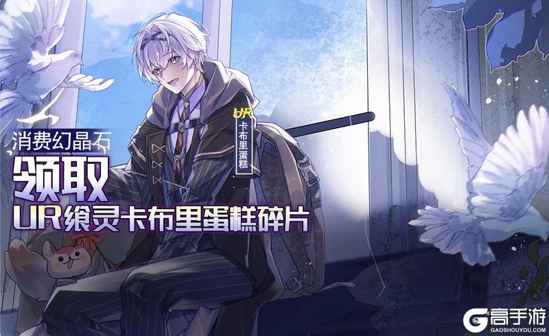 【食之契约】4月17日正式服活动预告