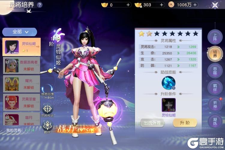 凡人修仙