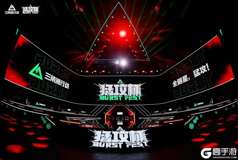 三角洲行动全明星猛攻杯|舞台已备,尽情猛攻!