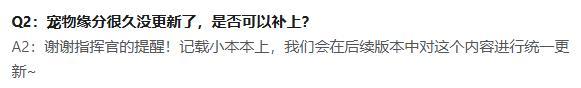 0428光之女团出道 | 前线记者雪鹅向您汇报！请指挥官查收~